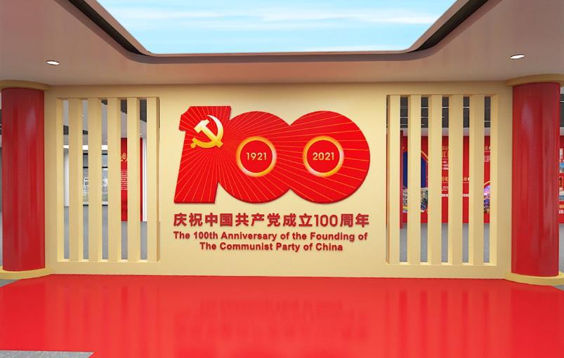 信仰的力量-江汉区庆祝建党100周年VR展厅