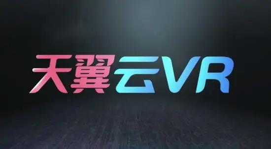 武汉VR直播公司分享：5G时代，中国电信带你领略VR新视界