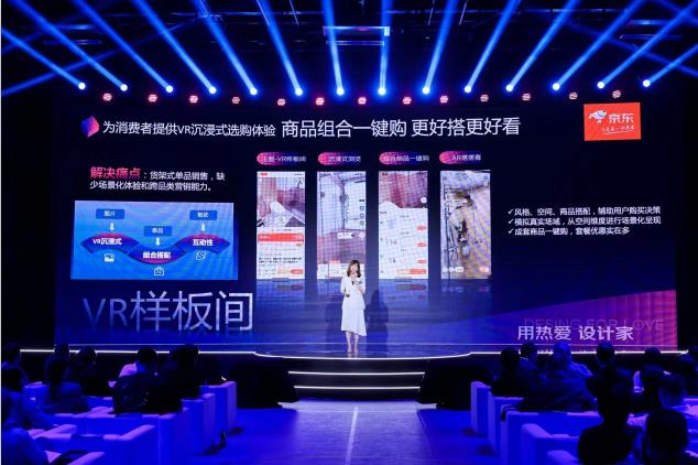 武汉VR直播公司分享：京东发布“京东设计家”云设计平台 助推动商家升级场景化营销
